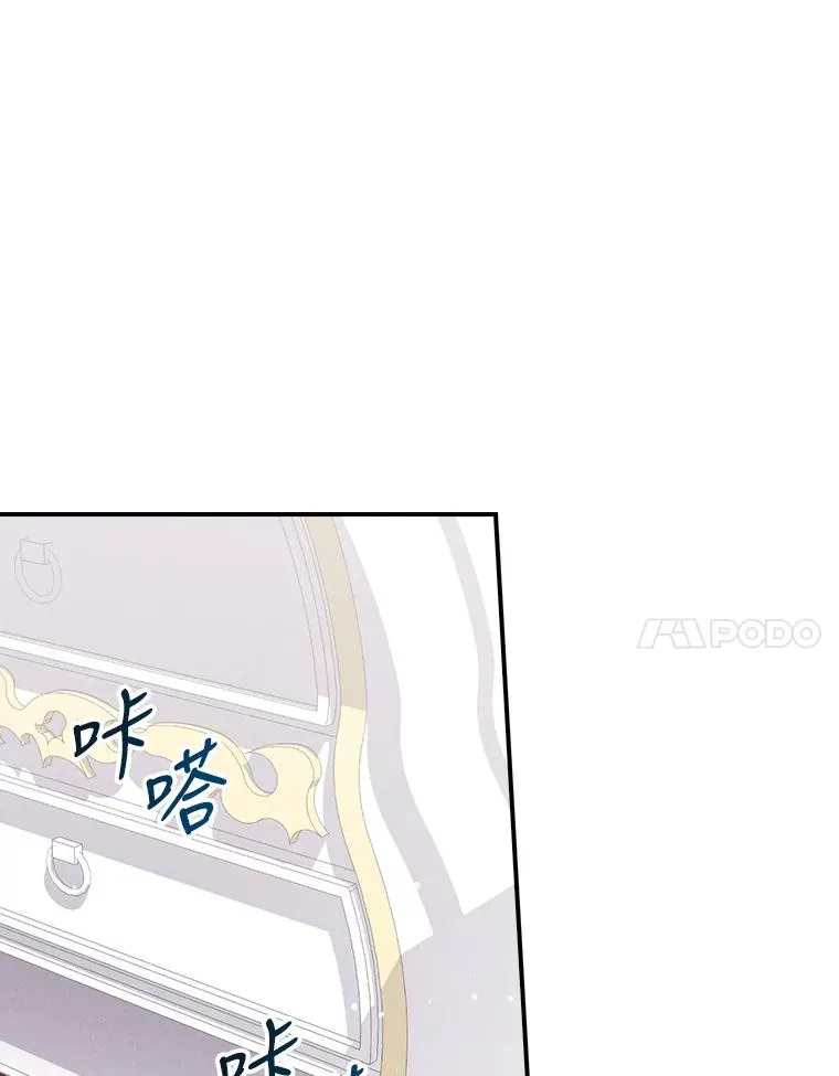 4.无法逃离的钟塔 第31页