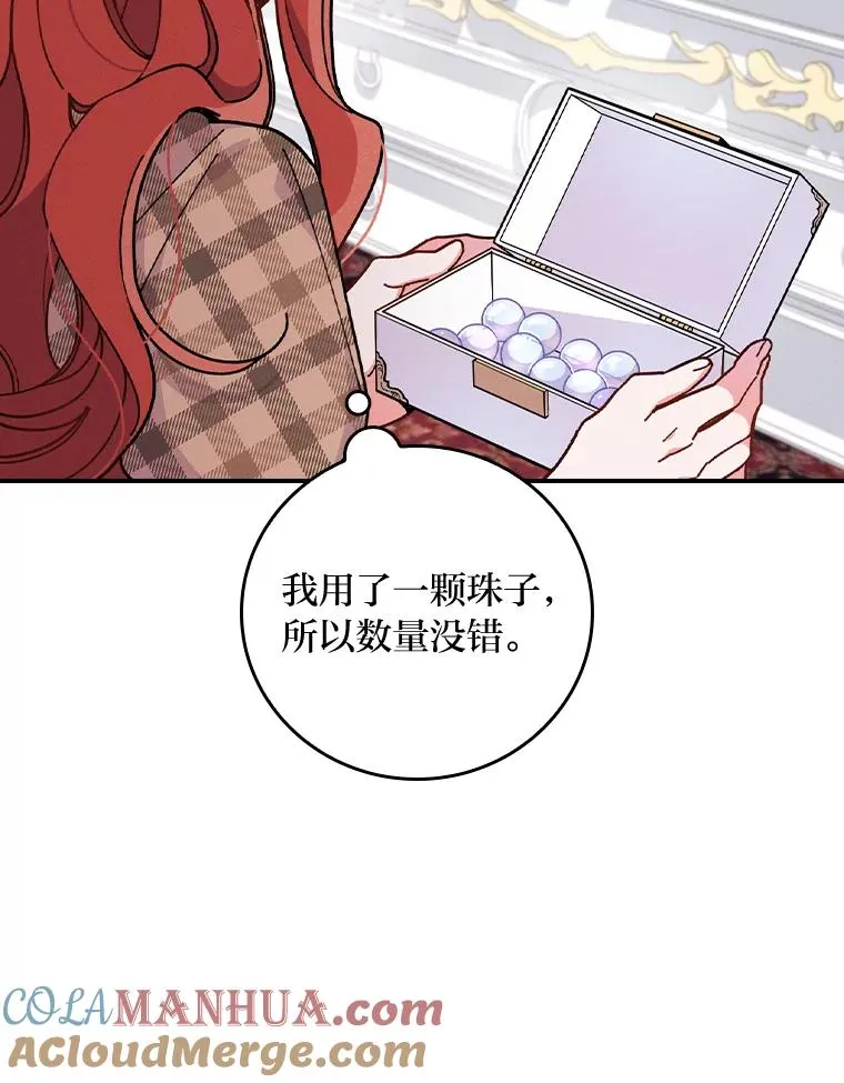4.无法逃离的钟塔 第33页