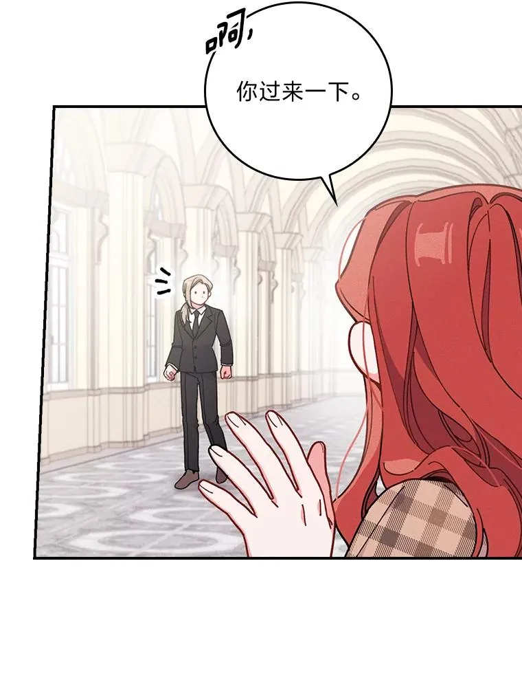 4.无法逃离的钟塔 第35页