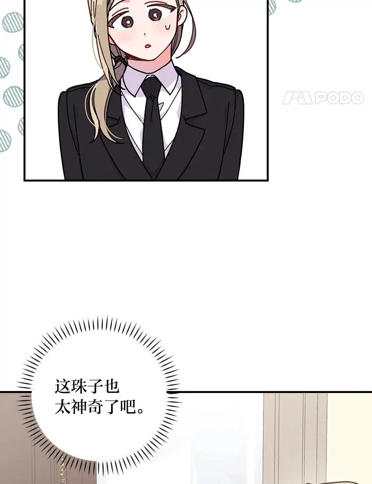 4.无法逃离的钟塔 第38页
