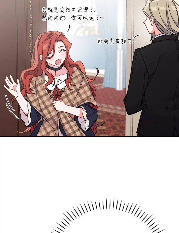 4.无法逃离的钟塔 第39页