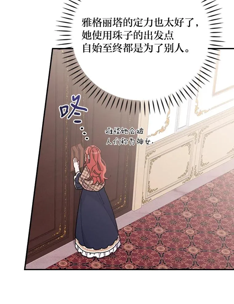 4.无法逃离的钟塔 第40页
