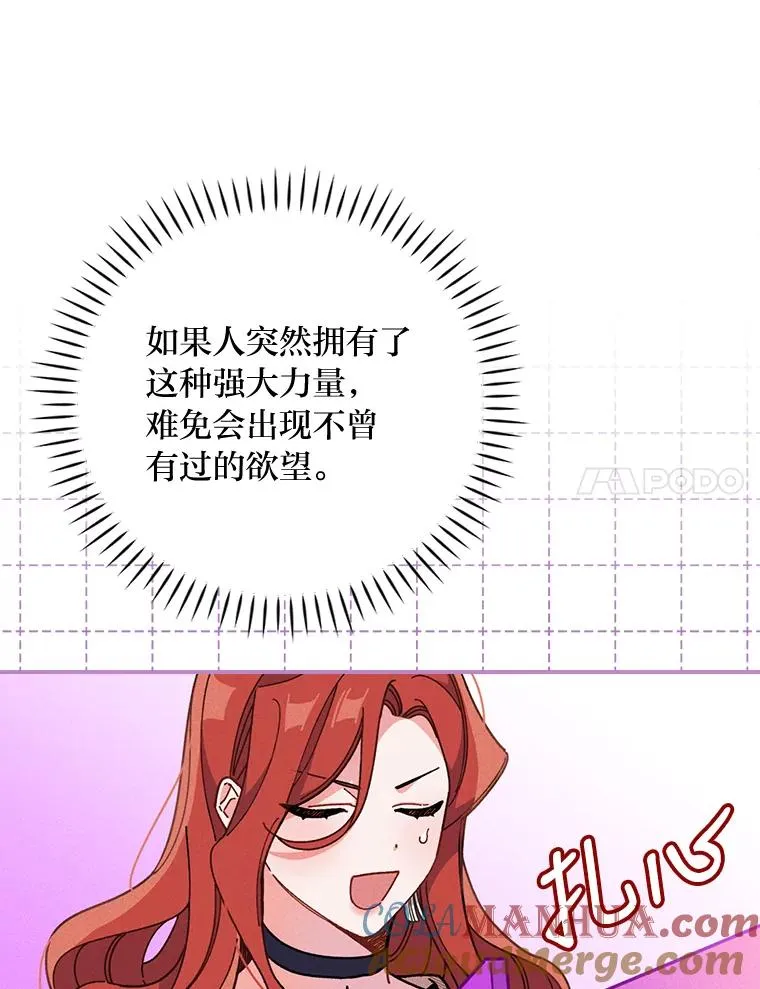 4.无法逃离的钟塔 第41页