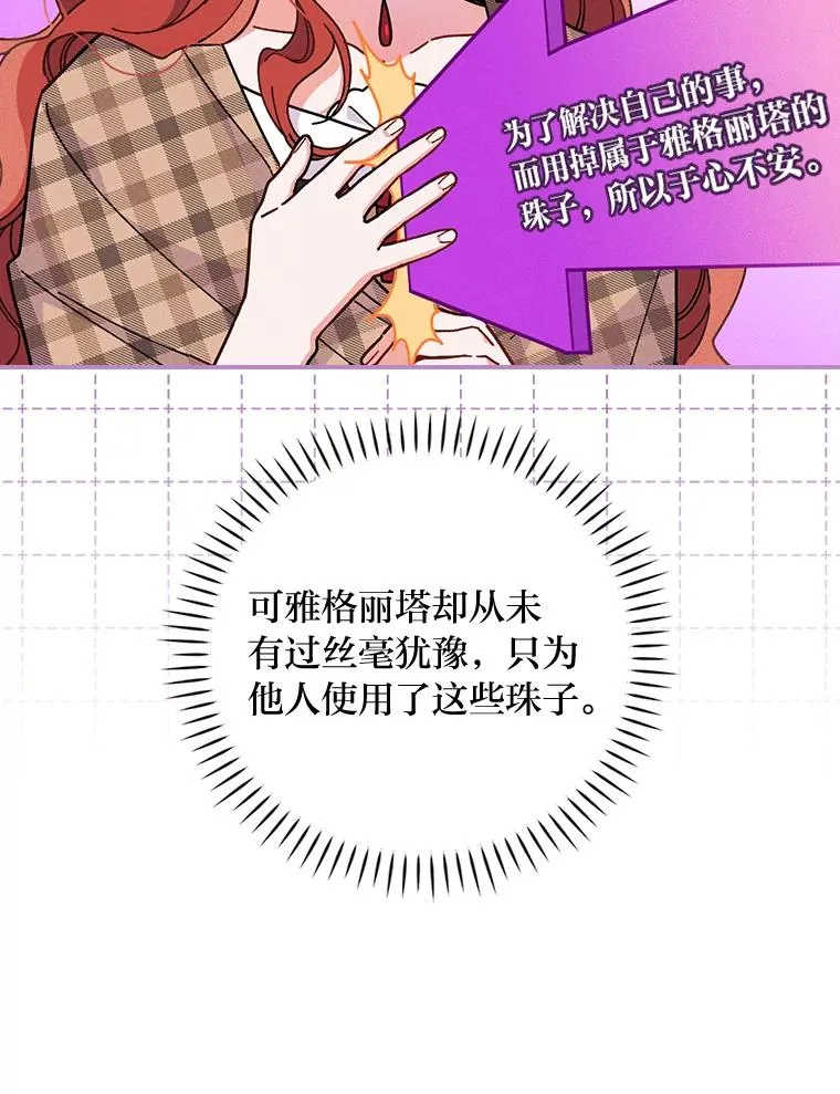 4.无法逃离的钟塔 第42页