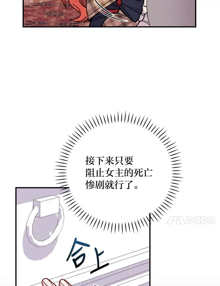 4.无法逃离的钟塔 第44页