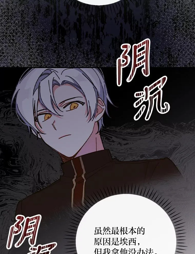 4.无法逃离的钟塔 第46页