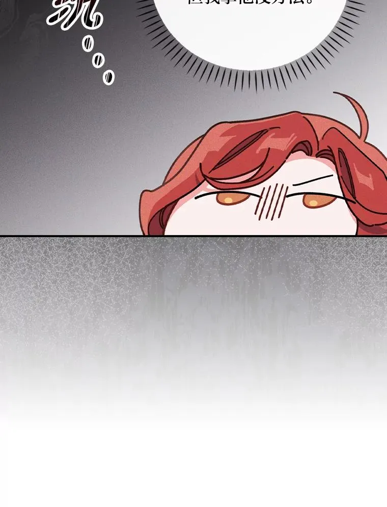 4.无法逃离的钟塔 第47页