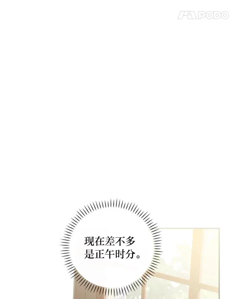 4.无法逃离的钟塔 第48页