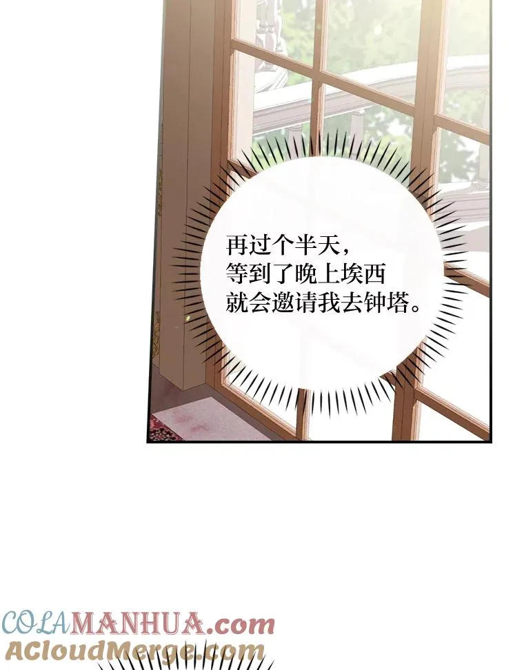 4.无法逃离的钟塔 第49页