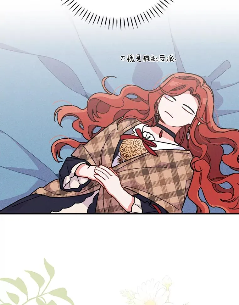 4.无法逃离的钟塔 第52页