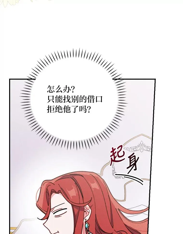 4.无法逃离的钟塔 第55页