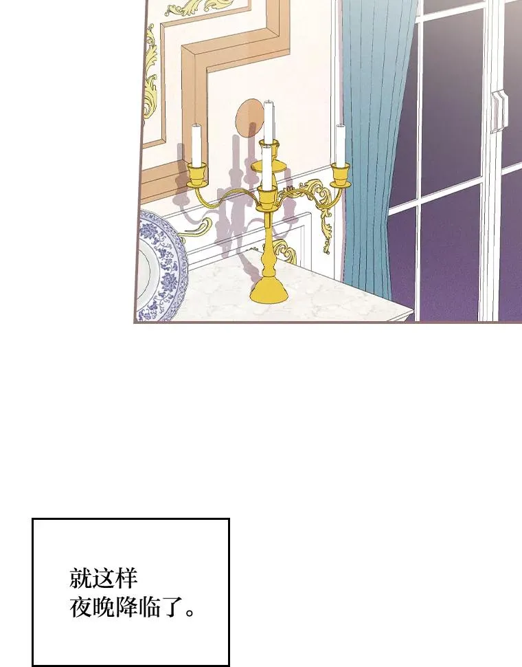 4.无法逃离的钟塔 第60页