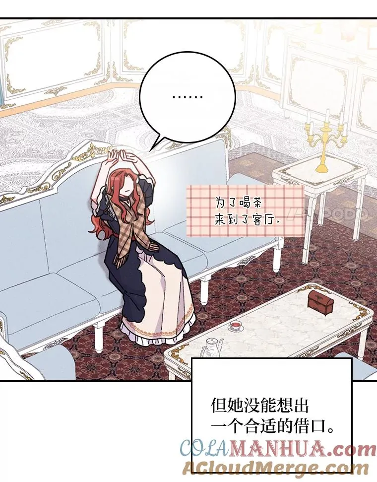 4.无法逃离的钟塔 第61页