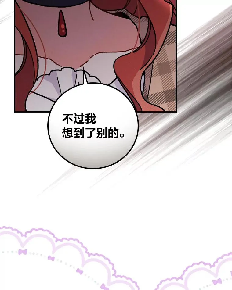 4.无法逃离的钟塔 第63页