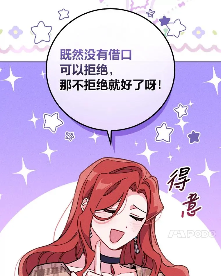 4.无法逃离的钟塔 第64页