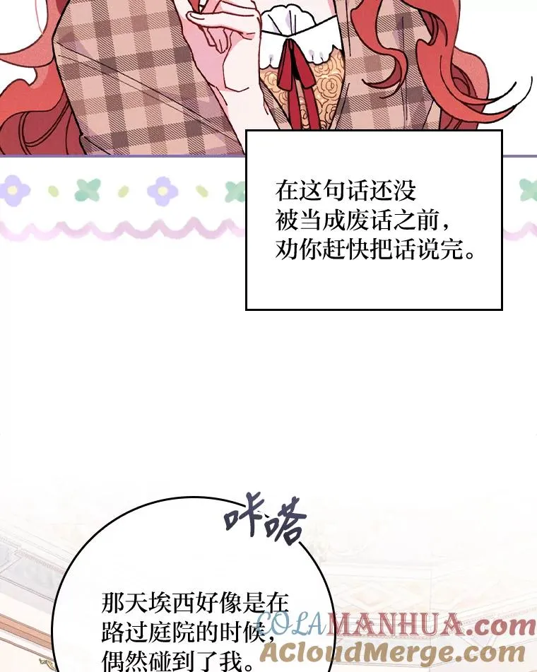 4.无法逃离的钟塔 第65页