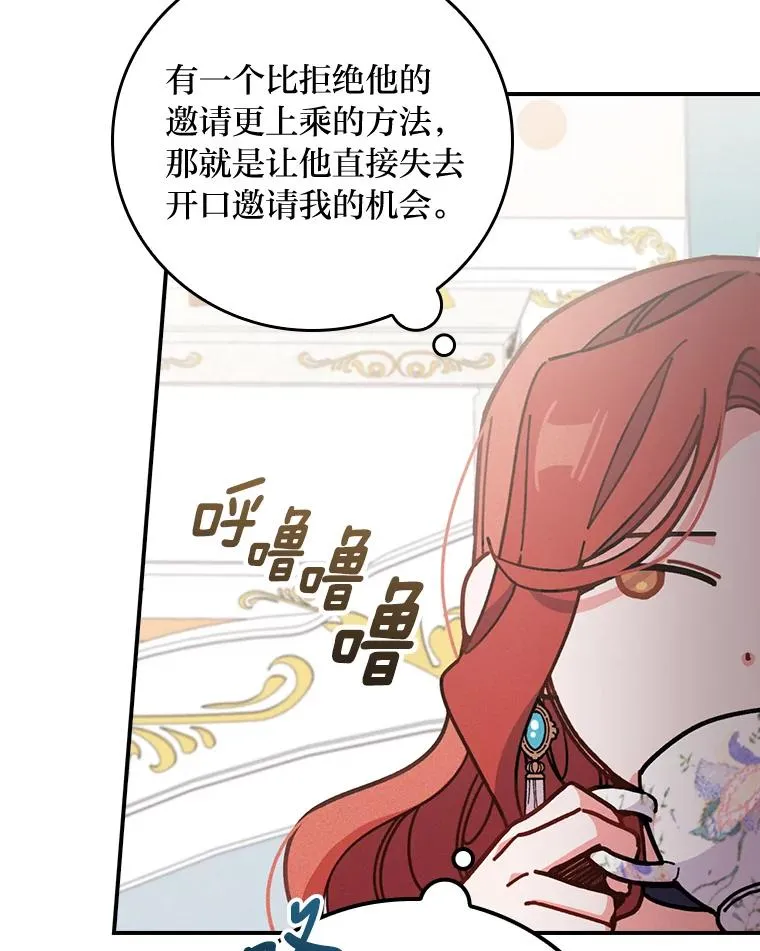 4.无法逃离的钟塔 第67页
