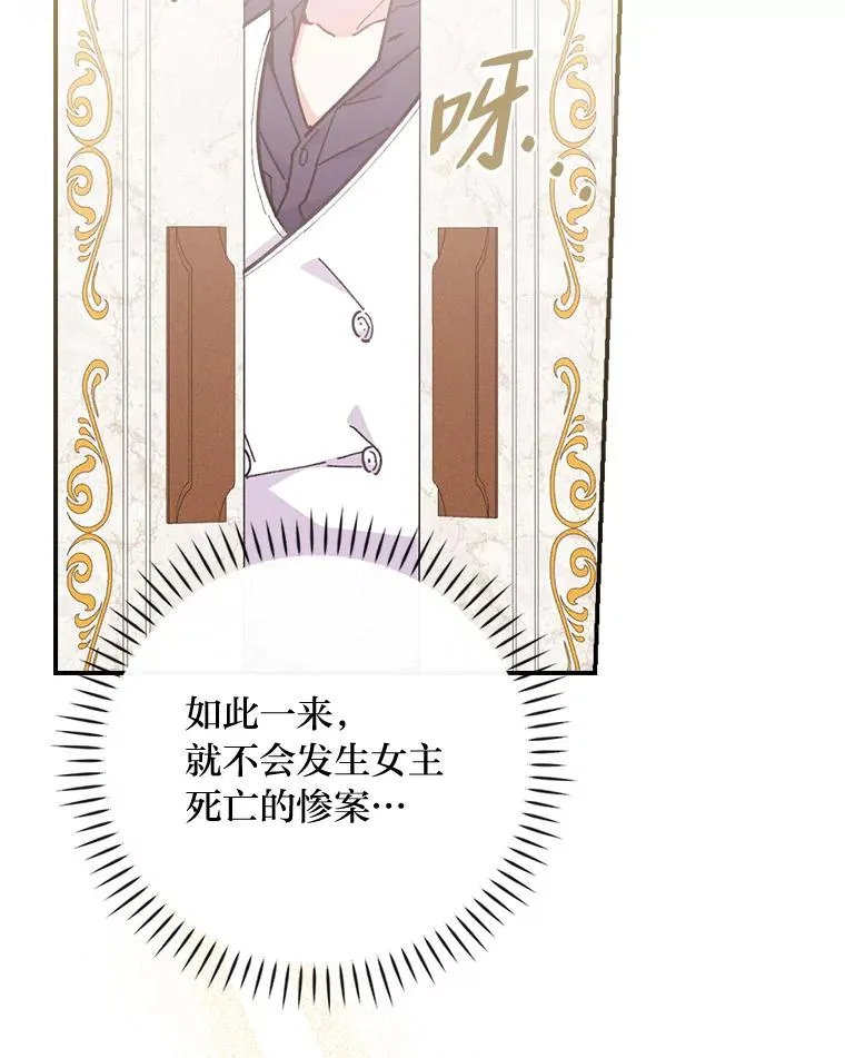 4.无法逃离的钟塔 第72页