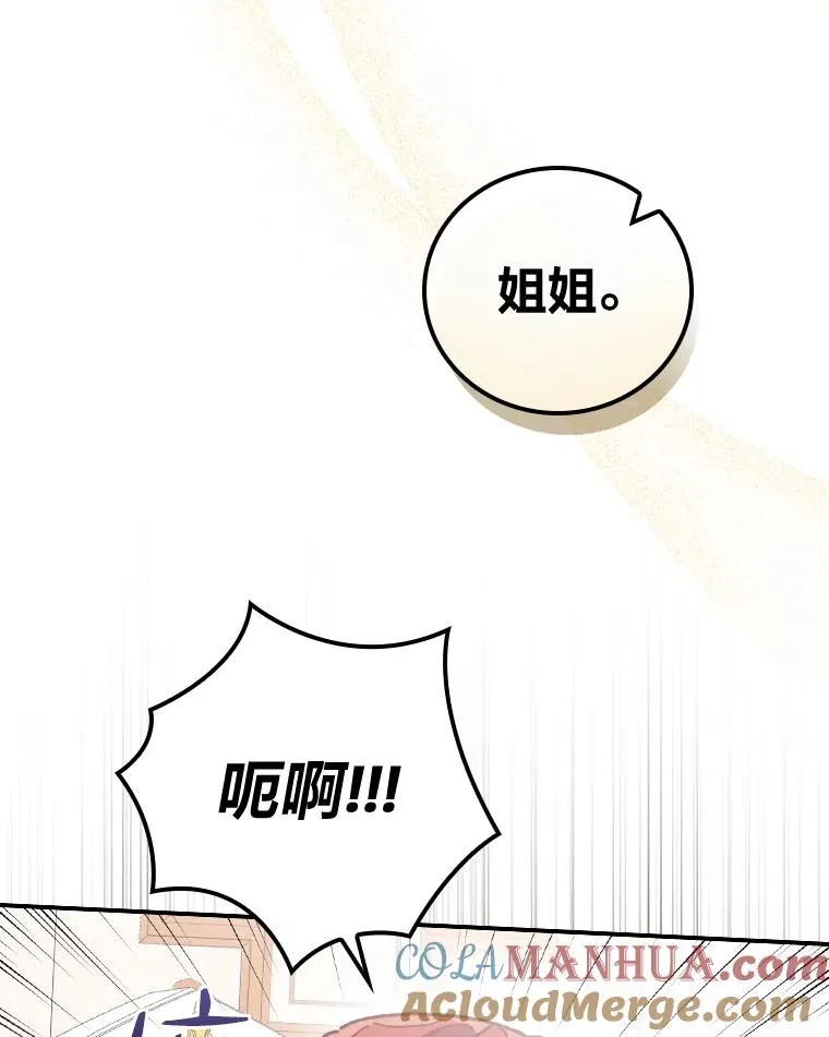 4.无法逃离的钟塔 第73页