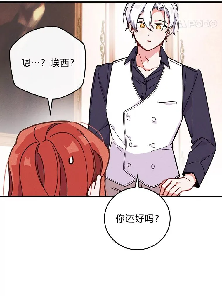 4.无法逃离的钟塔 第75页