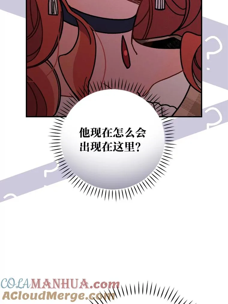 4.无法逃离的钟塔 第77页