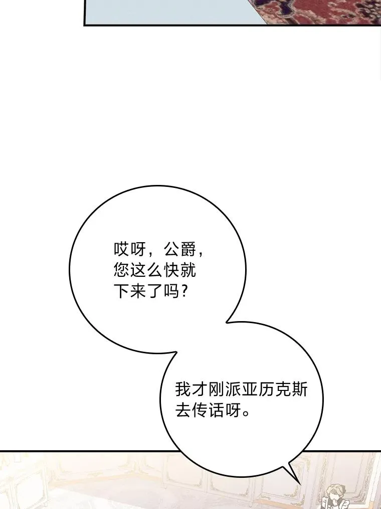 4.无法逃离的钟塔 第79页