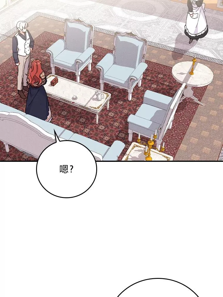 4.无法逃离的钟塔 第80页