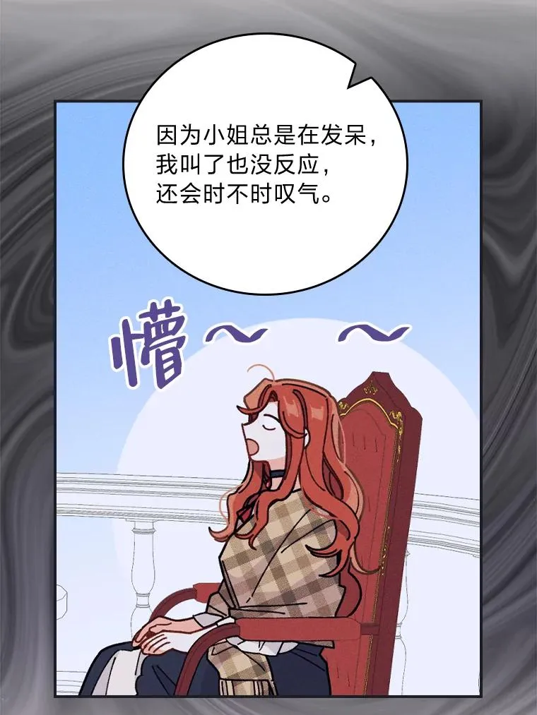 4.无法逃离的钟塔 第82页