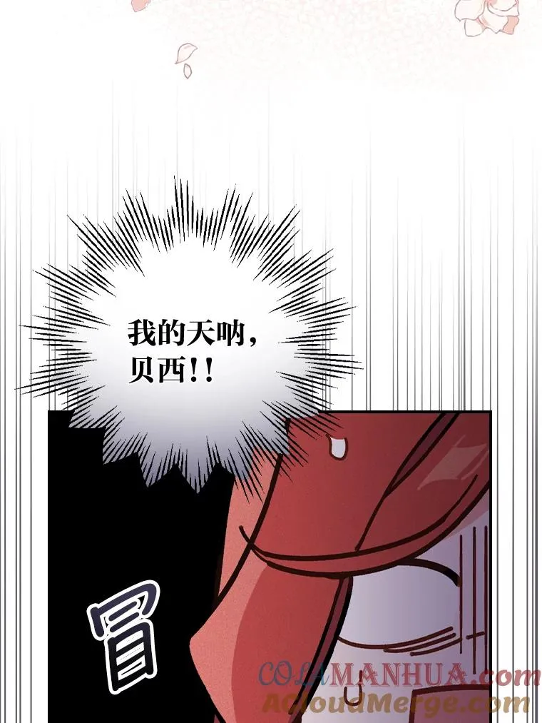 4.无法逃离的钟塔 第85页