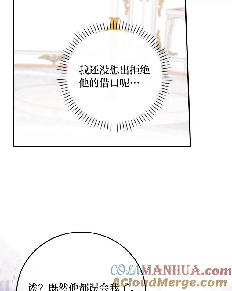 4.无法逃离的钟塔 第89页