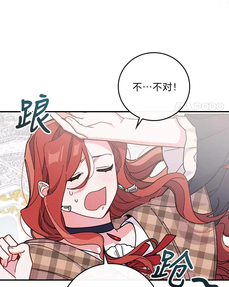 4.无法逃离的钟塔 第91页