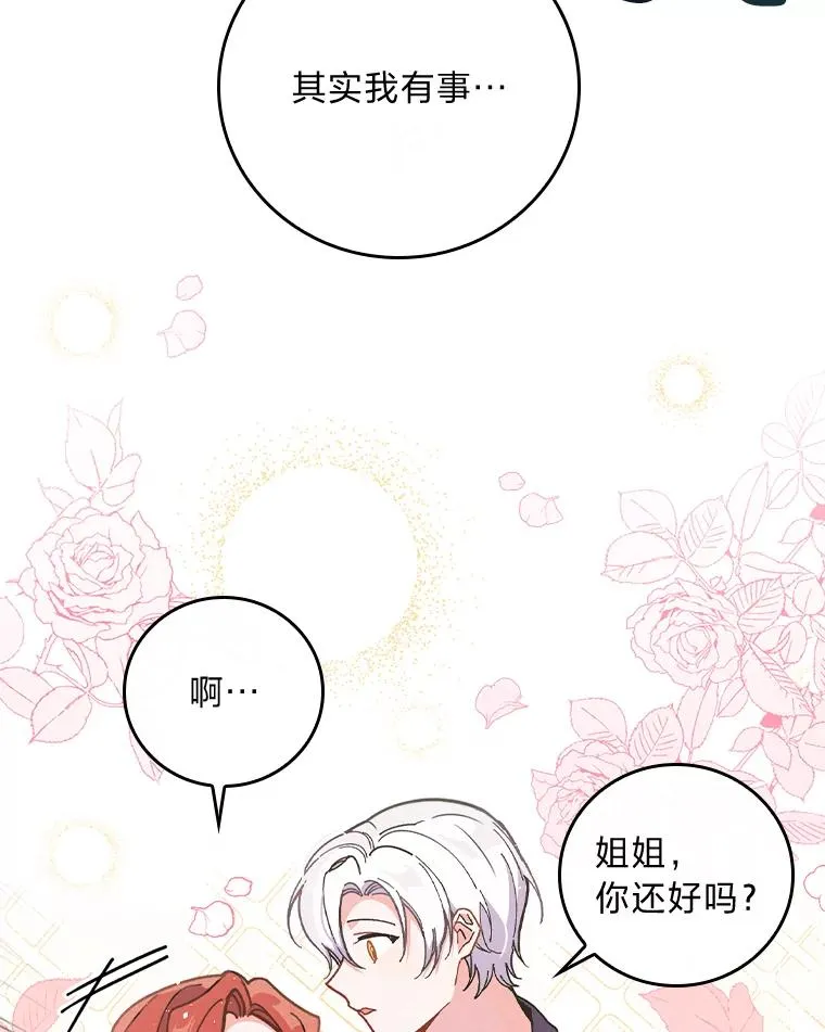 4.无法逃离的钟塔 第92页