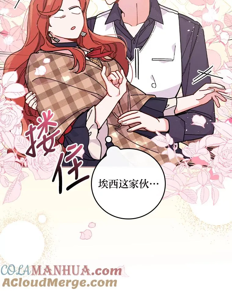 4.无法逃离的钟塔 第93页