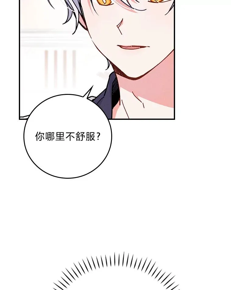 4.无法逃离的钟塔 第96页