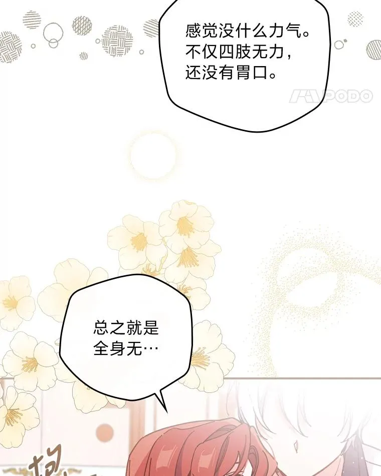 4.无法逃离的钟塔 第98页