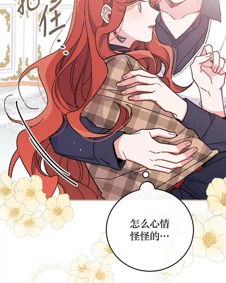 4.无法逃离的钟塔 第99页