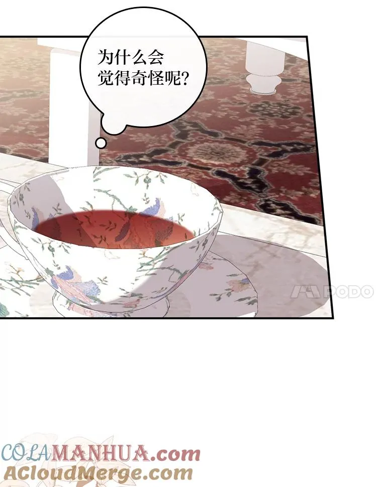 4.无法逃离的钟塔 第101页