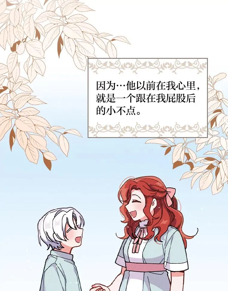 4.无法逃离的钟塔 第102页