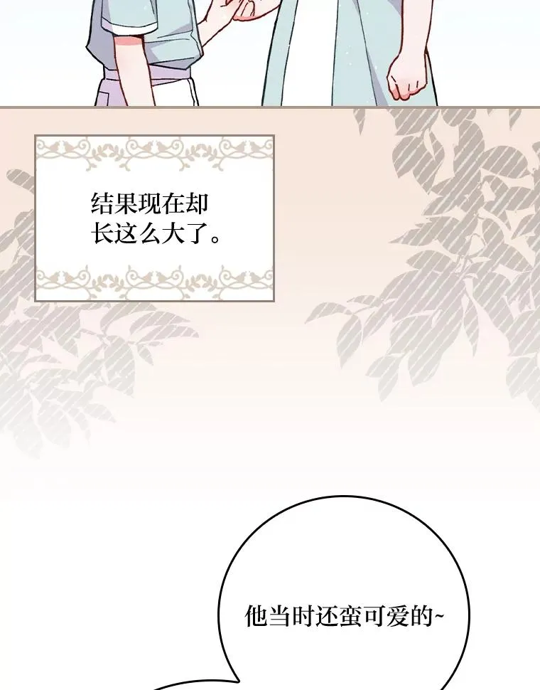 4.无法逃离的钟塔 第103页