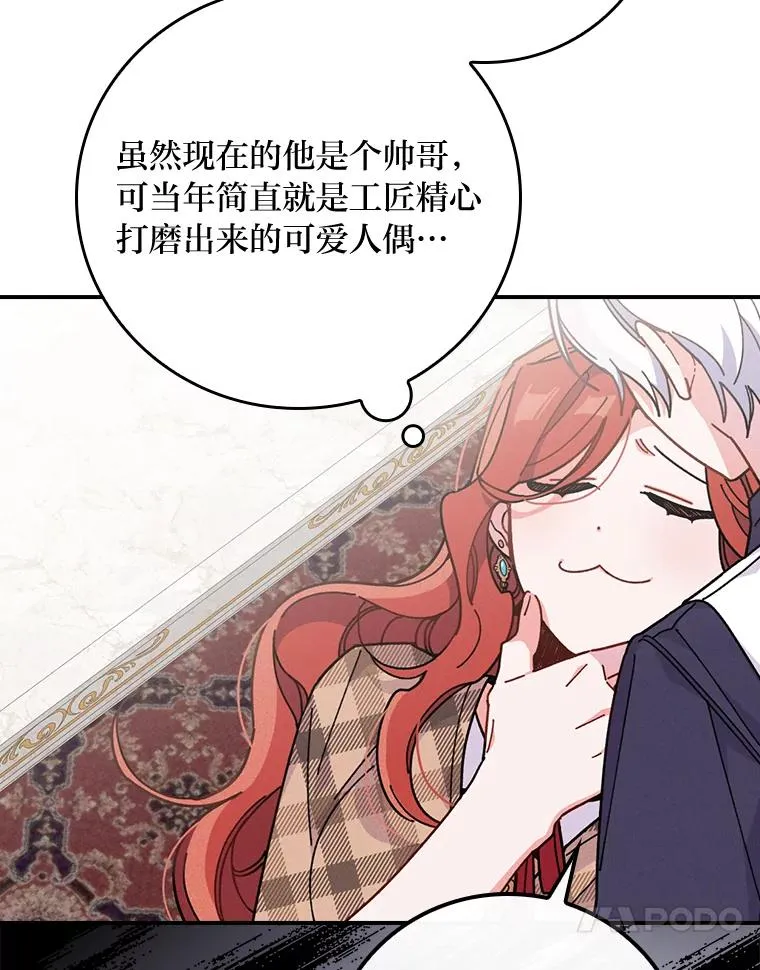 4.无法逃离的钟塔 第104页