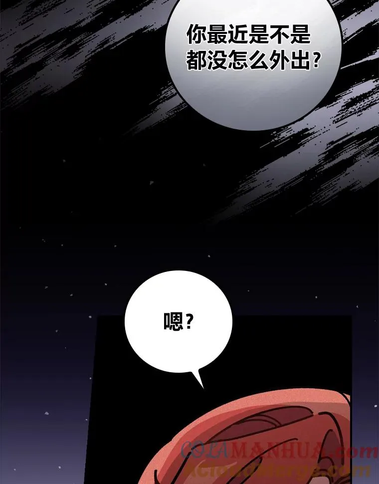 4.无法逃离的钟塔 第105页