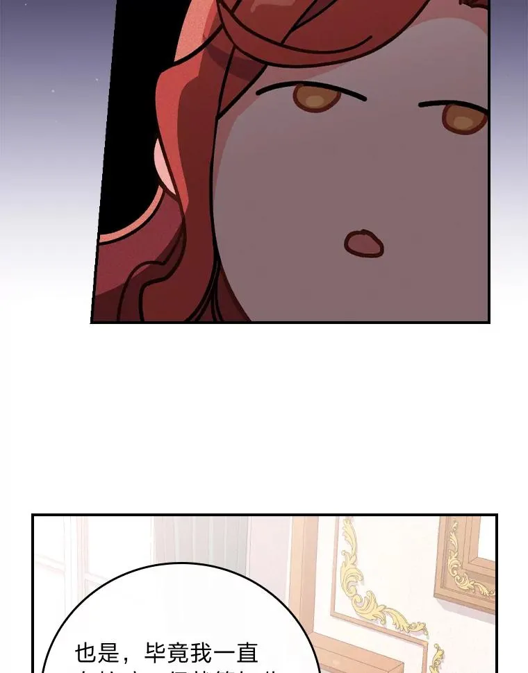 4.无法逃离的钟塔 第106页
