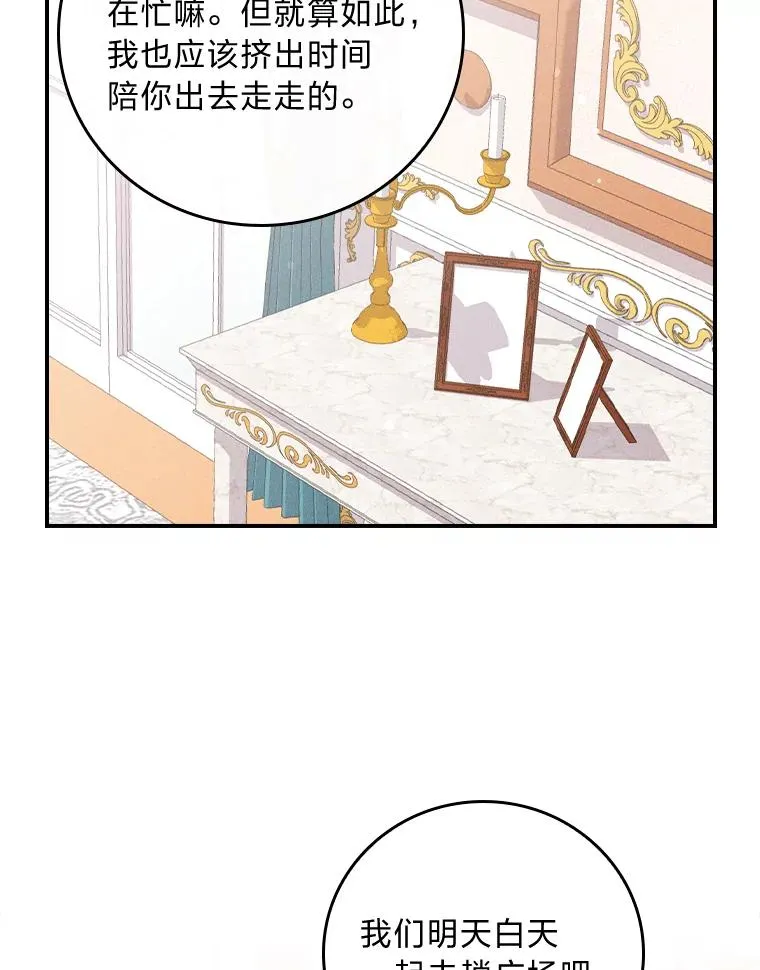 4.无法逃离的钟塔 第107页