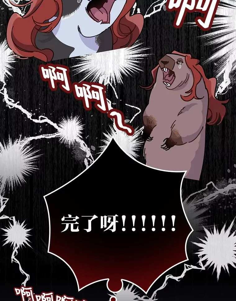 4.无法逃离的钟塔 第110页