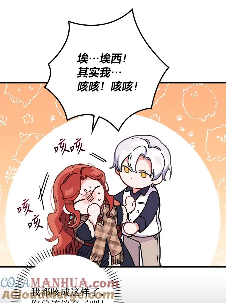 4.无法逃离的钟塔 第113页