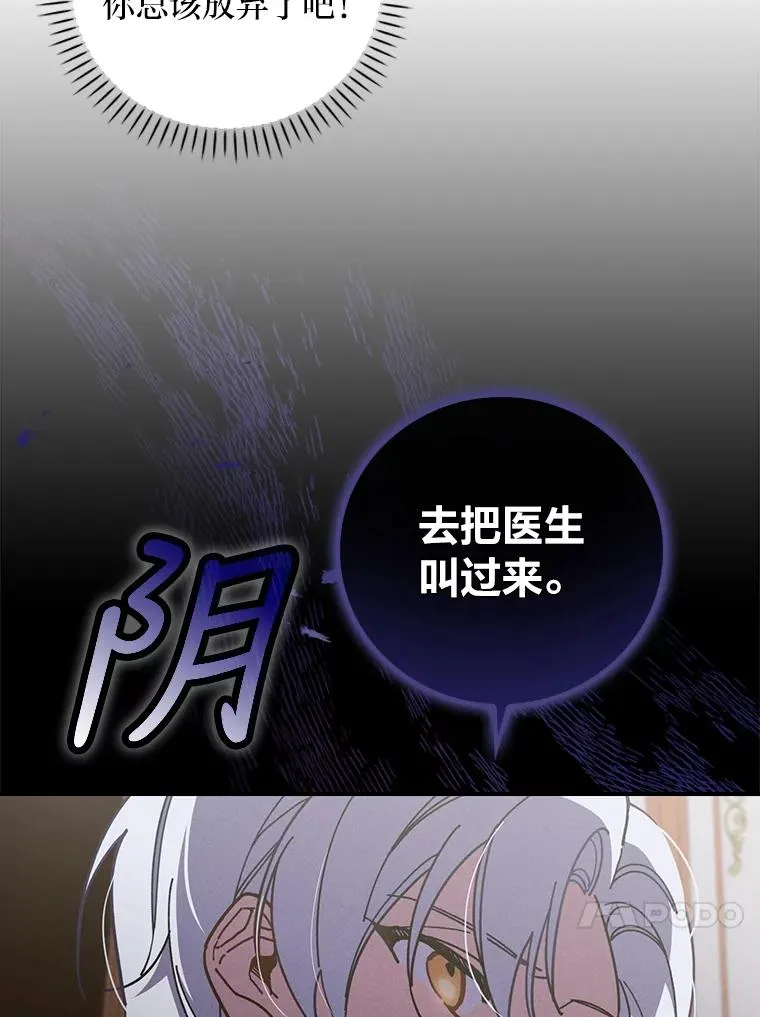 4.无法逃离的钟塔 第114页