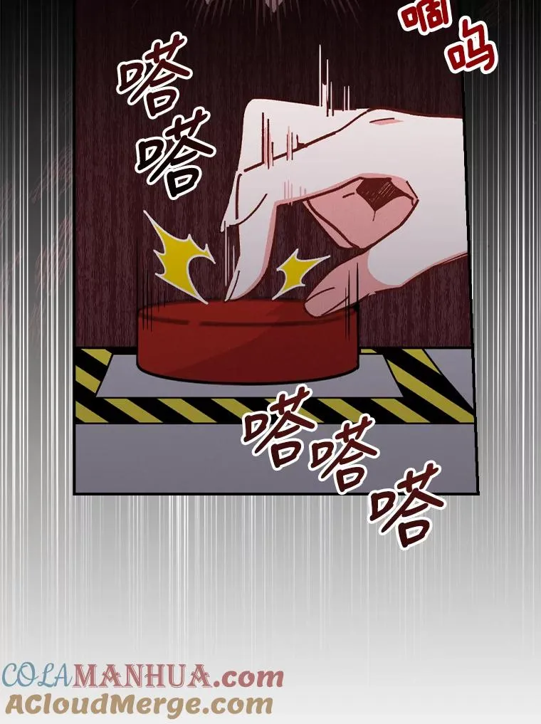 4.无法逃离的钟塔 第117页