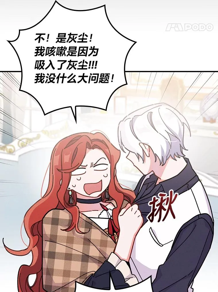 4.无法逃离的钟塔 第118页
