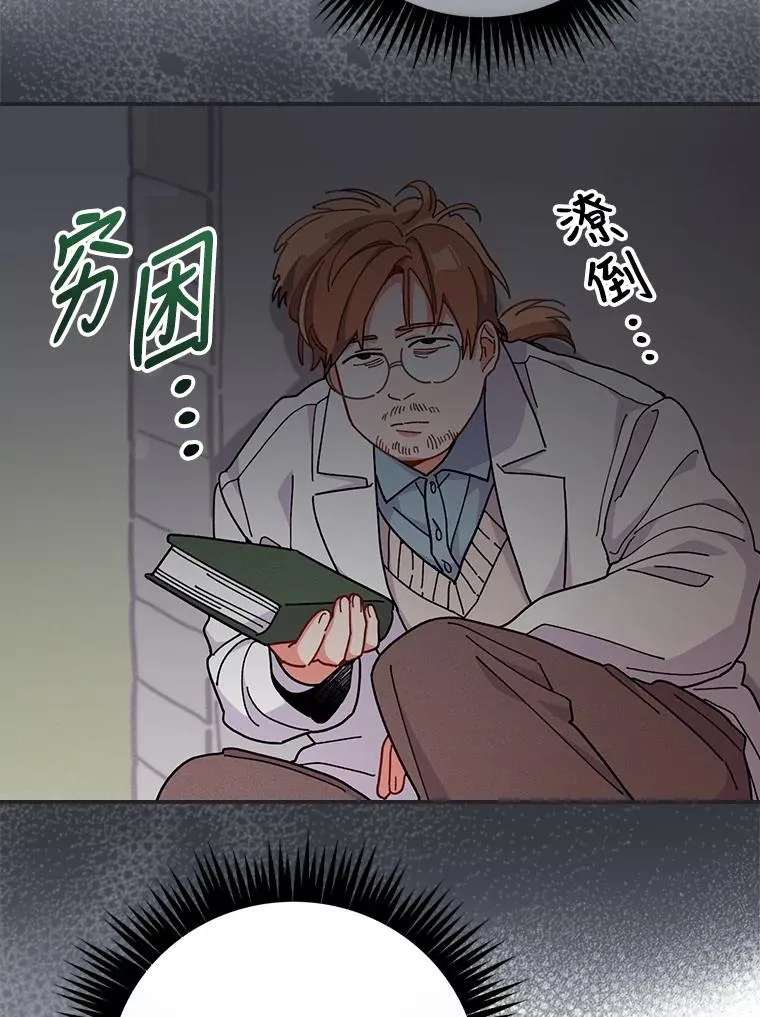4.无法逃离的钟塔 第120页