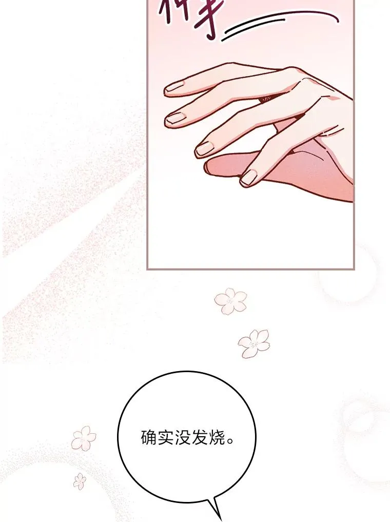 4.无法逃离的钟塔 第123页